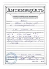 (С геммологической экспертизой) Серьги-«малинки» с бриллиантами и альмандинами. 
Россия, Москва, мастер-монограммист «СП», 1899–1908 годы.