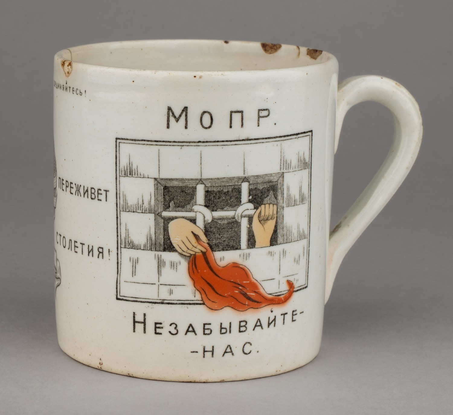 (Редкая агитация. 1924 год. Международная организация помощи революционерам) Кружка «СССР. 1924 год.» «Дело Ленина переживет столетия» «МОПР». СССР, Песоченская фарфоро-фаянсовая фабрика, 1924.