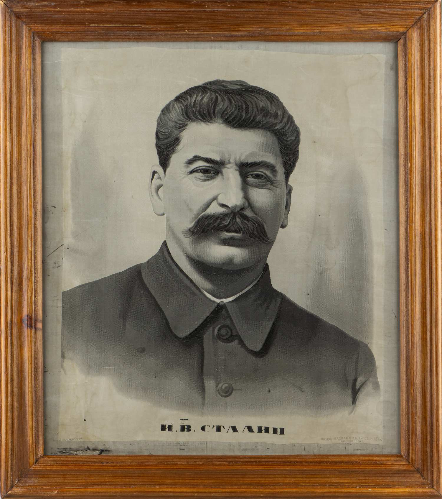 (1937) Вышивка «Портрет Сталина».                                СССР, г. Павловский Посад, Шелкоткацкая ф-ка им. Свердлова, художник В. Коренков, 1937 г.