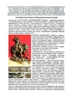 (Лансере. С экспертным заключением) Скульптура «Гусар-трубач, удерживающий лошадь». 
Россия, Санкт-Петербург, скульптор Е.А. Лансере, 1877 г.; отливка фабрики Ф.Ю. Шо­пена, конец 1870-х - начало 1880-х гг.