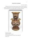 (Экспертиза) Ваза (46см) в технике клуазоне «Танские кони».
Китай, 1920–1930-е годы.