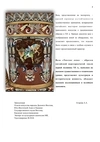 (Экспертиза) Ваза (46см) в технике клуазоне «Танские кони».
Китай, 1920–1930-е годы.