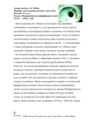 (А. Шпис. Экспертиза Самецкой Э.Б.) Скульптура «Вакх с пантерой».
Россия, Императорский фарфоровый завод, скульптор  А.К. Шпис,  модель 1866 года.