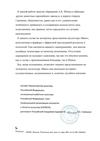 (А. Шпис. Экспертиза Самецкой Э.Б.) Скульптура «Вакх с пантерой».
Россия, Императорский фарфоровый завод, скульптор  А.К. Шпис,  модель 1866 года.