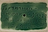 (Конаково. Сергеев)  Горчичница - сюрприз «Милая забывчивость». СССР, Конаковский фаянсовый завод имени М.И. Калинина, автор - Сергеев Владимир Александрович, 1988.