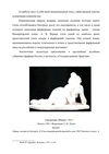 (ИФЗ. Адель Вернер. Экспертиза) Скульптура «Отдых» (73см) . 
Россия, Императорский фарфоровый завод, по модели  Вернер Адель Васильевны (1904) , 1909.