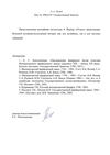 (ИФЗ. Адель Вернер. Экспертиза) Скульптура «Отдых» (73см) . 
Россия, Императорский фарфоровый завод, по модели  Вернер Адель Васильевны (1904) , 1909.