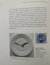 (ИСУ. Юсуповский дворец в Крыму) Тарелка «Орлиный залетъ». Россия, Фарфоровая мастерская Строгановского училища, автор росписи – Н.П. Гаттенбергер, 1912.
