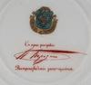 (Каразин. Корнилов)Тарелка «Извозчик на набережной Невы» из серии «По рисункам Н. Каразина». 
Санкт-Петербург, Завод братьев Корниловых, 1884-1910-е годы.