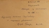 Попов Игорь Александрович. «Парамоново» (Лошадка у мельницы). 1957 год.