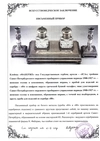 (С экспертизой. Фаберже.) Письменный прибор с двумя подсвечниками. 
Россия, Санкт-Петербург, фирма Придворного Поставщика К. Фаберже, Первая  серебряная Артель, 1910 годы.
