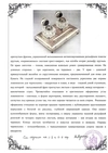 (С экспертизой. Фаберже.) Письменный прибор с двумя подсвечниками. 
Россия, Санкт-Петербург, фирма Придворного Поставщика К. Фаберже, Первая  серебряная Артель, 1910 годы.