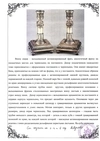 (С экспертизой. Фаберже.) Письменный прибор с двумя подсвечниками. 
Россия, Санкт-Петербург, фирма Придворного Поставщика К. Фаберже, Первая  серебряная Артель, 1910 годы.