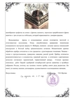 (С экспертизой. Фаберже.) Письменный прибор с двумя подсвечниками. 
Россия, Санкт-Петербург, фирма Придворного Поставщика К. Фаберже, Первая  серебряная Артель, 1910 годы.
