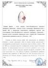 (Великий князь М М. Романов. С экспертизой) Пасхальное яйцо-складень с вензелем великого князя Михаила Романова.
Россия, Санкт-Петербург, мастерская серебряных изделий А. С. Брагина, 1904–1908.