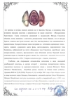 (Великий князь М М. Романов. С экспертизой) Пасхальное яйцо-складень с вензелем великого князя Михаила Романова.
Россия, Санкт-Петербург, мастерская серебряных изделий А. С. Брагина, 1904–1908.