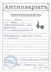(С геммологической экспертизой) Серьги с природными аквамаринами. 
Россия, Санкт-Петербург, мастер-монограммист «КМ», 1873–1874 годы.