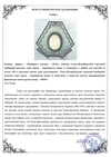 (Фаберже. Перхин. Экспертиза) Нефритовая рама для фото в золотой оправе. Россия, Санкт-Петербург, фирма Придворного Поставщика К. Фаберже, мастер – М.Е. Перхин, 1890-1894 годы.