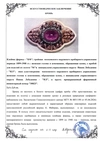 (Фаберже. Экспертиза) Брошь в  стиле неоклассики с эмалью.
Россия, Москва, фирма Придворного Поставщика К. Фаберже, 1899–1908 годы.