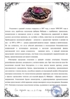 (Фаберже. Экспертиза) Брошь в  стиле неоклассики с эмалью.
Россия, Москва, фирма Придворного Поставщика К. Фаберже, 1899–1908 годы.