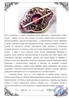 (Фаберже. Экспертиза) Брошь в  стиле неоклассики с эмалью.
Россия, Москва, фирма Придворного Поставщика К. Фаберже, 1899–1908 годы.