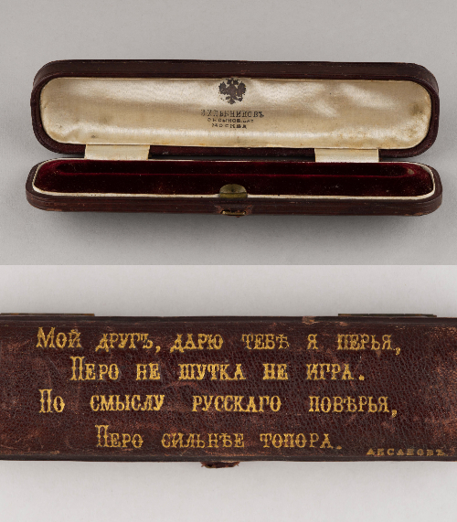 (В коллекцию знатока и  библиофила) Футляр для пера  «Мой другъ, дарю тебе я перья, Перо не шутка не игра.  По смыслу русскаго поверья, Перо сильнее топора. Аксаковъ».
Россия, Москва, И. Хлебников съ сыном и Ко, последняя четверть XIX века.