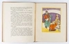 (Оформл. Н. Розенфельда) Лесков Н.С. Очарованный странник; С 14 лит. Н. Розенфельда.