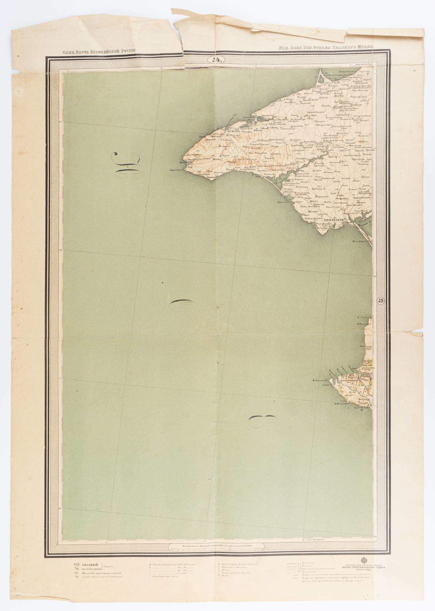 Лист «Тарханкутский полуостров» из Специальной карты Европейской России (Пг., 1910-е годы).